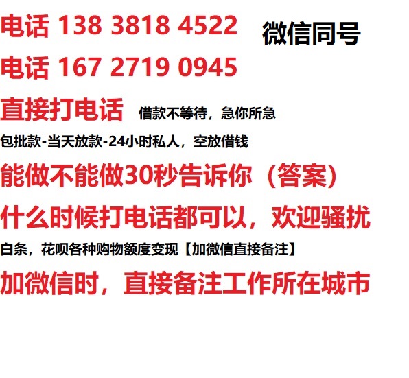 阿荣私人无抵押24小时上门放款|阿荣私人借款|阿荣同城放款，生意贷
